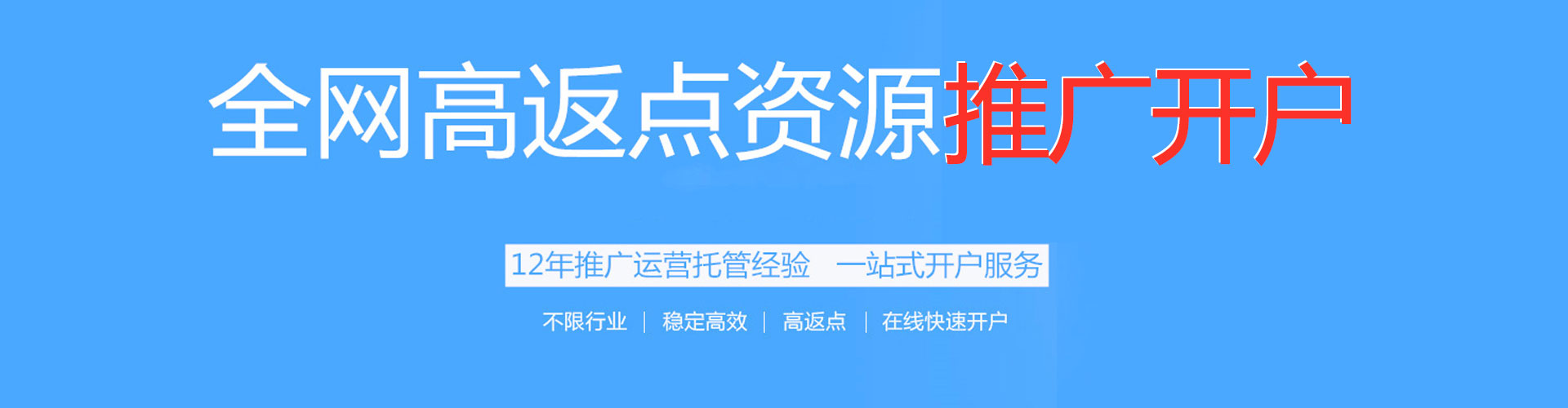 广东百度推广运营